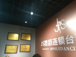门面-JS舞蹈全国连锁台江步行街店