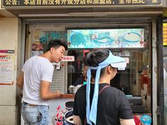 门面-鞠氏黑芝麻糊(水塔店)