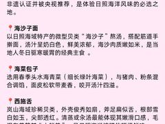 -日照海滨国家森林公园
