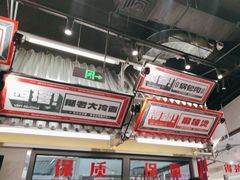 -堂堂小伙夫·辽宁小吃大排档(京西大悦城店)
