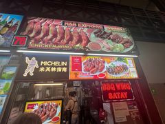 -纽顿熟食中心