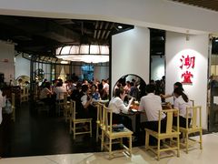大堂-潮堂(环球金融中心店)
