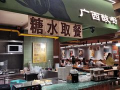 -水平有限广西米粉·广西风味集(五道口店)