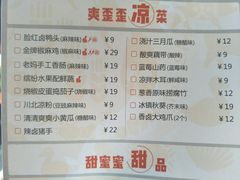 菜单-炭舍干锅(华发商都店)