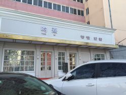 -HH·MG染烫店