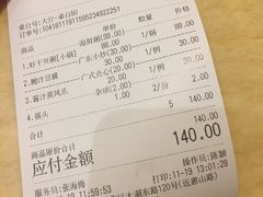 账单-荔粥记潮汕砂锅粥(太湖路店)