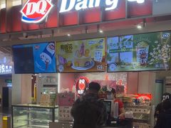 -DQ·蛋糕·冰淇淋(西城红场店)