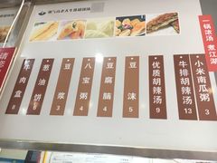 -清真高老大牛排胡辣汤(嵩山路总店)