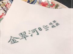 -金翠河烧鹅餐厅(解放碑时代广场店)