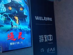 -Y&Y创意真人密室逃脱馆(人民广场步行街店)
