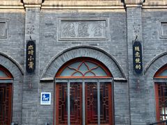 -全聚德(前门店)