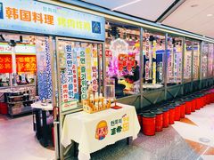 门面-玄希浪漫厨房·韩料烤肉(湖滨银泰in77店)