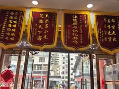 -常记呱呱(总店)