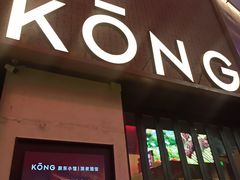 -KŌNG胶东小馆(华熙店)