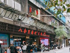 门面-八合里牛肉火锅(八合里总店)