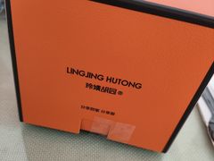 -玲婧胡同·生日蛋糕·餐厅(嘉里城店)