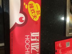 -自贡好吃客(科华店)