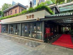 -芙蓉堂(武汉天地店)