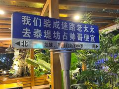 -泰堤坊(淡水体育馆店)