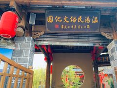 -温汤发糕(温汤店)