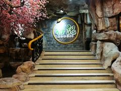 门面-榕记(番禺总店)