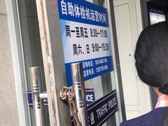 -北京市公安局交通管理局朝阳交通管理支队