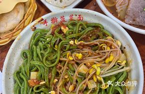 Four-in-One Spinach Handmade Noodles