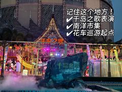 -南宁方特东盟神画