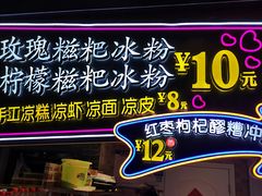 门面-八一好吃街·高品美食广场