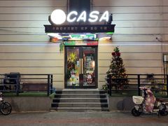 -CASA卡撒意式西餐厅