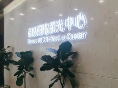 -嘉悦丽格眼科(丰联广场店)