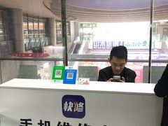 -修卜凡二手严选店·手机维修·回收租赁(川沙地铁站店)
