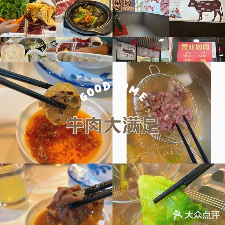 🥘 【美食发现】平盛牛肉火锅，一口惊艳！
