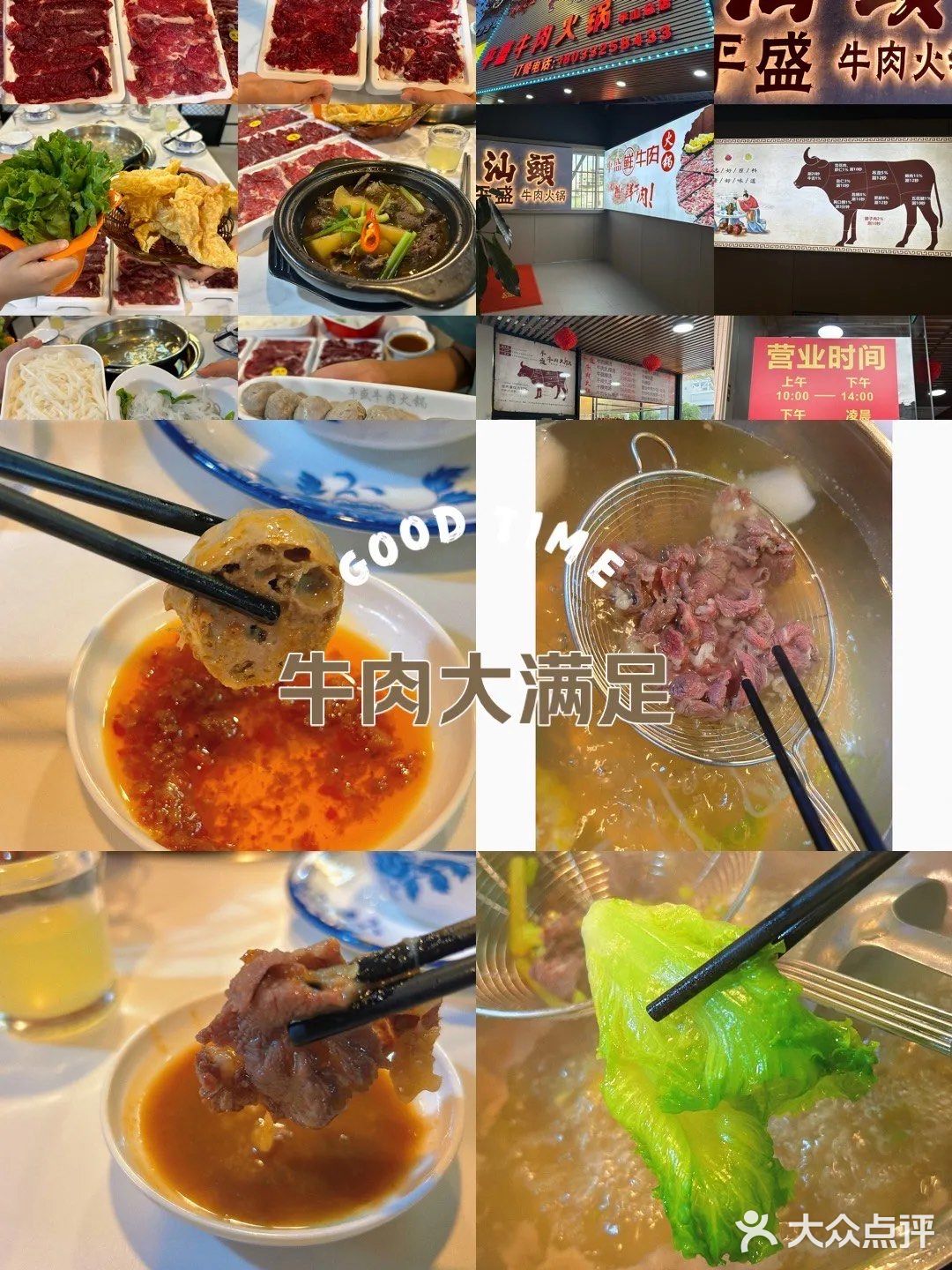 🥘 【美食发现】平盛牛肉火锅，一口惊艳！
