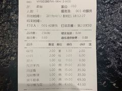 账单-九田家黑牛烤肉料理(中北镇店)
