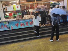 -杨老大焙子月饼干货(宽巷子民族美食街店)