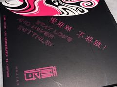 -蔴将·川菜(黄龙万科店)