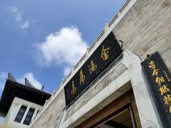 -合肥三国新城遗址公园