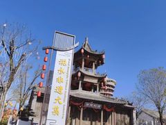 -白鹿原·白鹿仓
