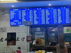 -老磁器口豆汁店(天坛店)