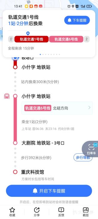 重庆科技馆图片