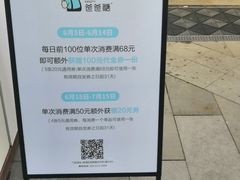 -爸爸糖手工吐司(上海五角场万达店)