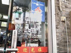 -无名氏面馆(邮电路店)