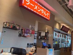 -沼津港精致料理·寿喜烧·烧鸟(漕河泾印象城店)