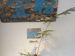 -十二厨·土菜雅院