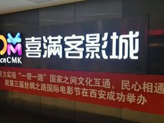 -喜满客影城(汉神广场店)