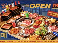 -姜胖胖首尔自助烤肉·蒸汽海鲜大排档(国瑞中心店)