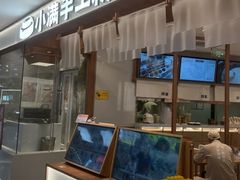 -小满手工粉(北京来福士店)