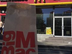 -麦当劳(花园北路店)