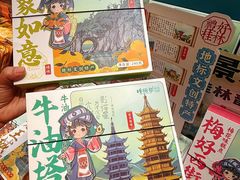 -捶糖帮桂林特产伴手礼(西街店)